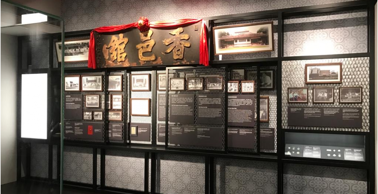 Image Courtesy of Sun Yat Sen Nanyang Memorial Hall